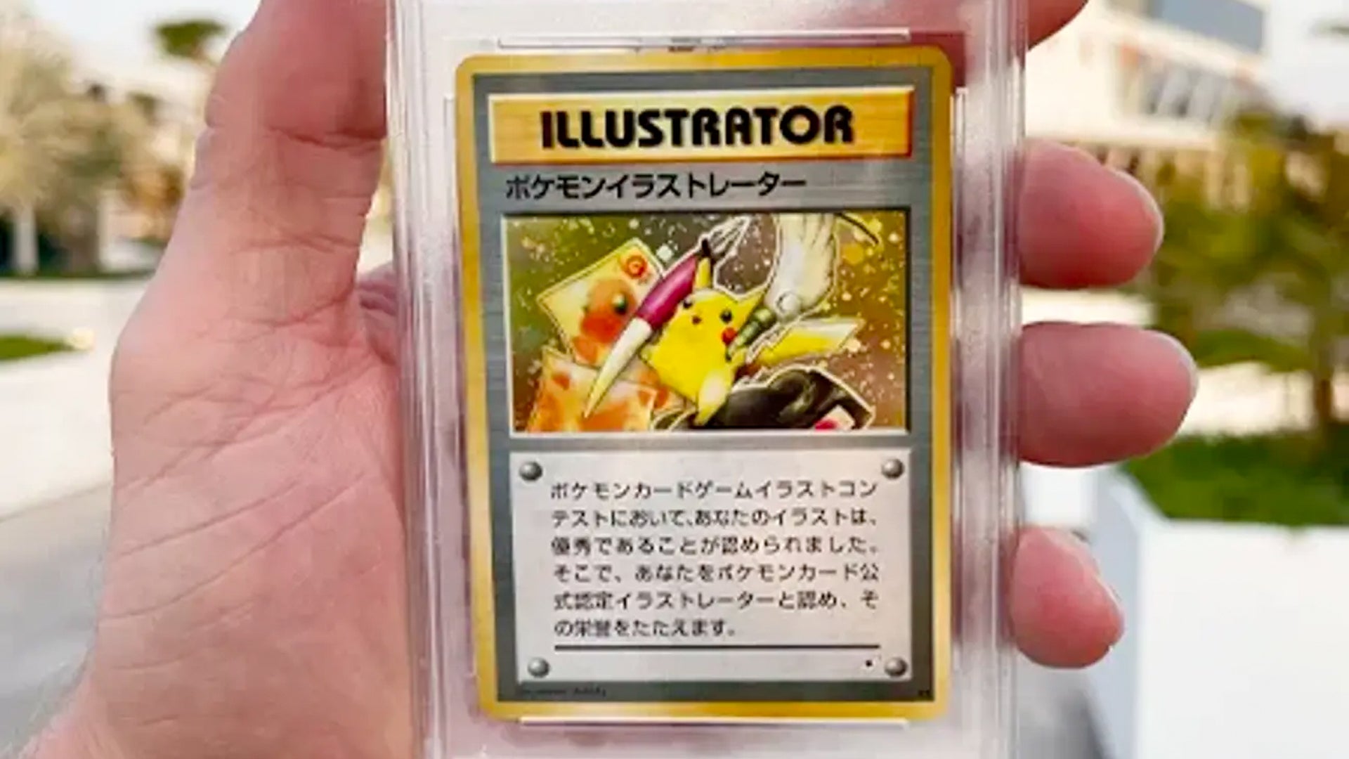 rarest pokemon card