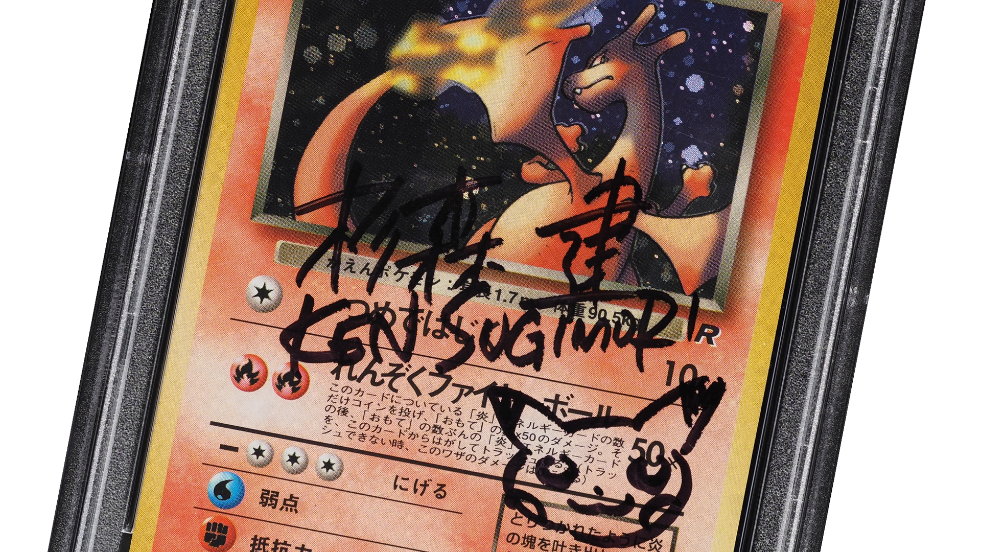 Image for Shiny Charizard card signed by Pokémon co-creator Ken Sugimori appears at auction