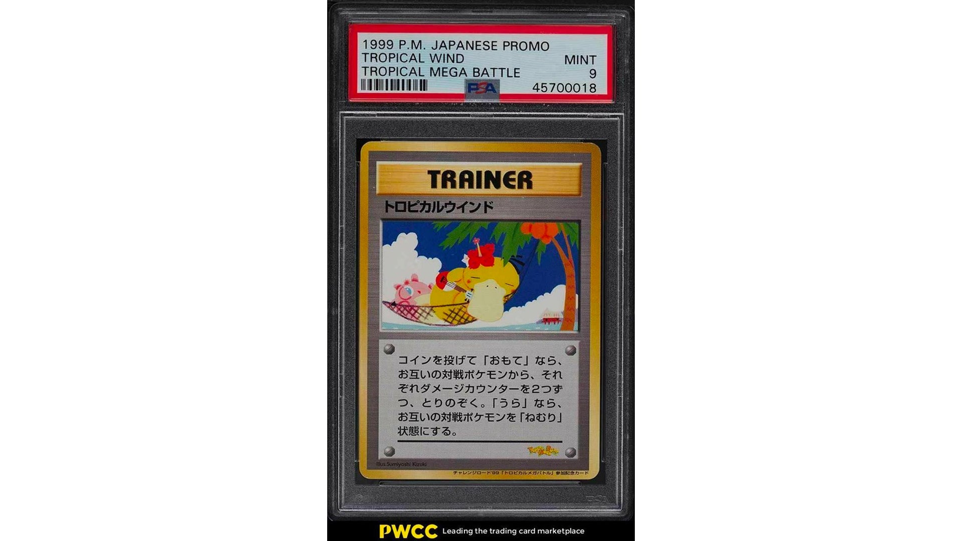 1999 Japanese Promo Tropical Mega Battle Tropical Wind Pokémon Card